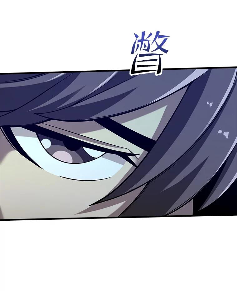 《当时不知道捡到宝了》36.偶遇“新月” 第66页