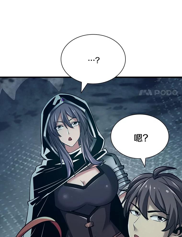 《当时不知道捡到宝了》36.偶遇“新月” 第7页