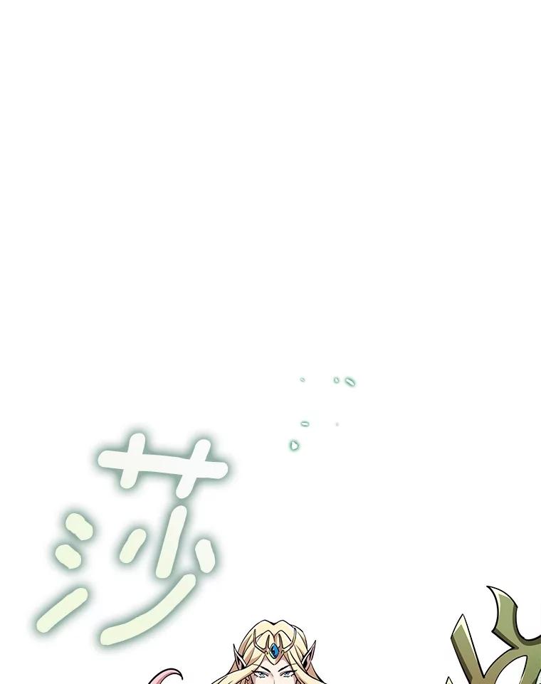 《当时不知道捡到宝了》36.偶遇“新月” 第127页