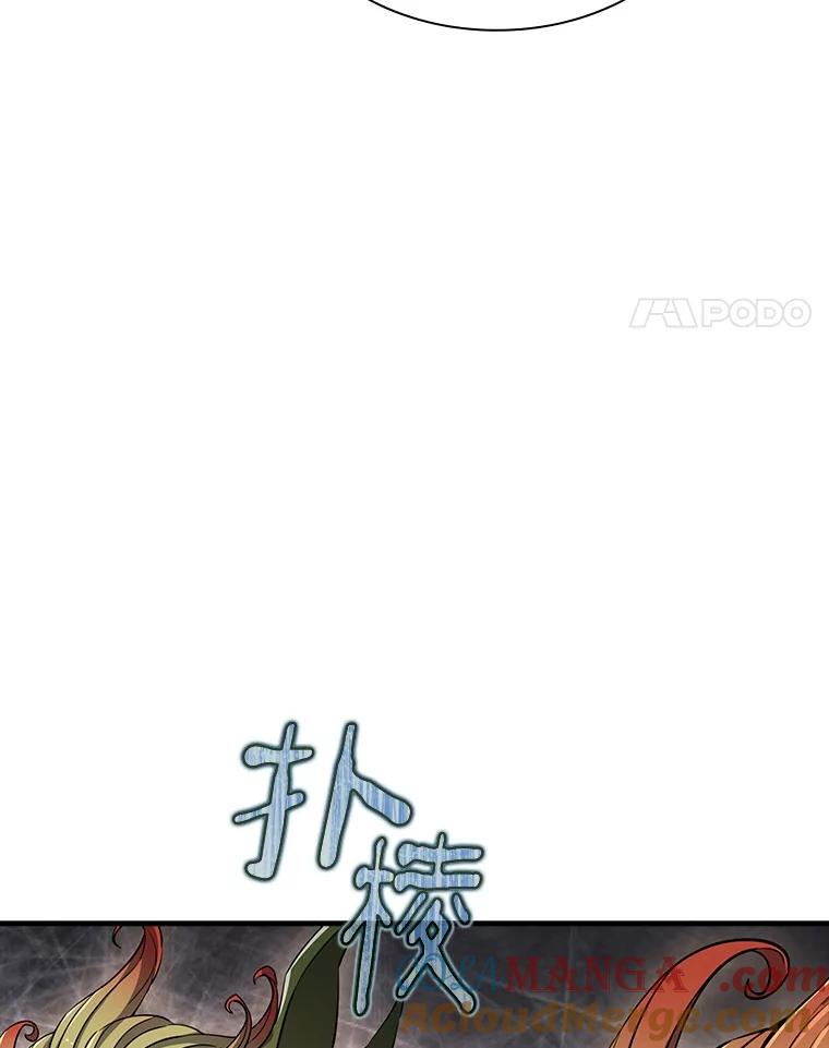 《当时不知道捡到宝了》36.偶遇“新月” 第125页