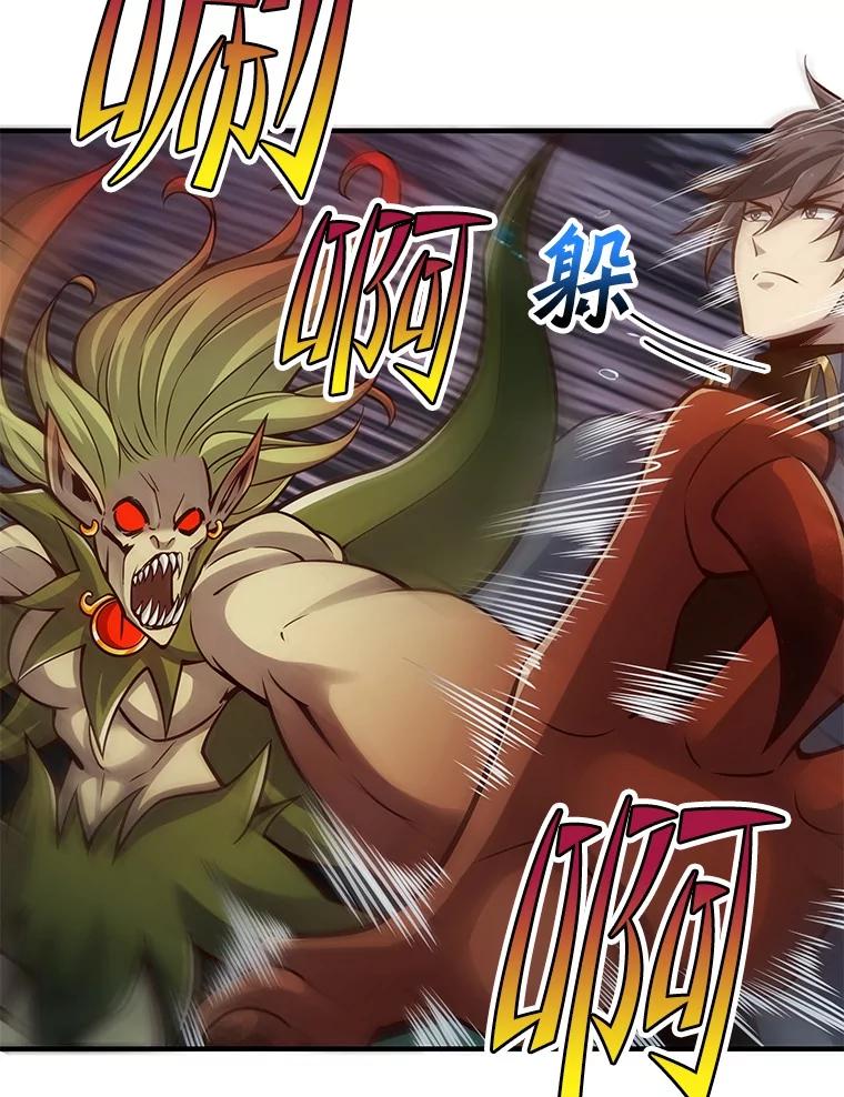 《当时不知道捡到宝了》36.偶遇“新月” 第91页