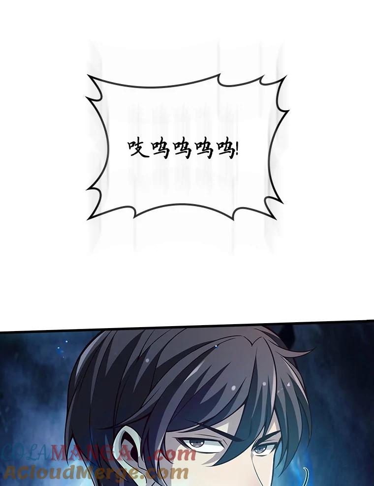 《当时不知道捡到宝了》36.偶遇“新月” 第89页