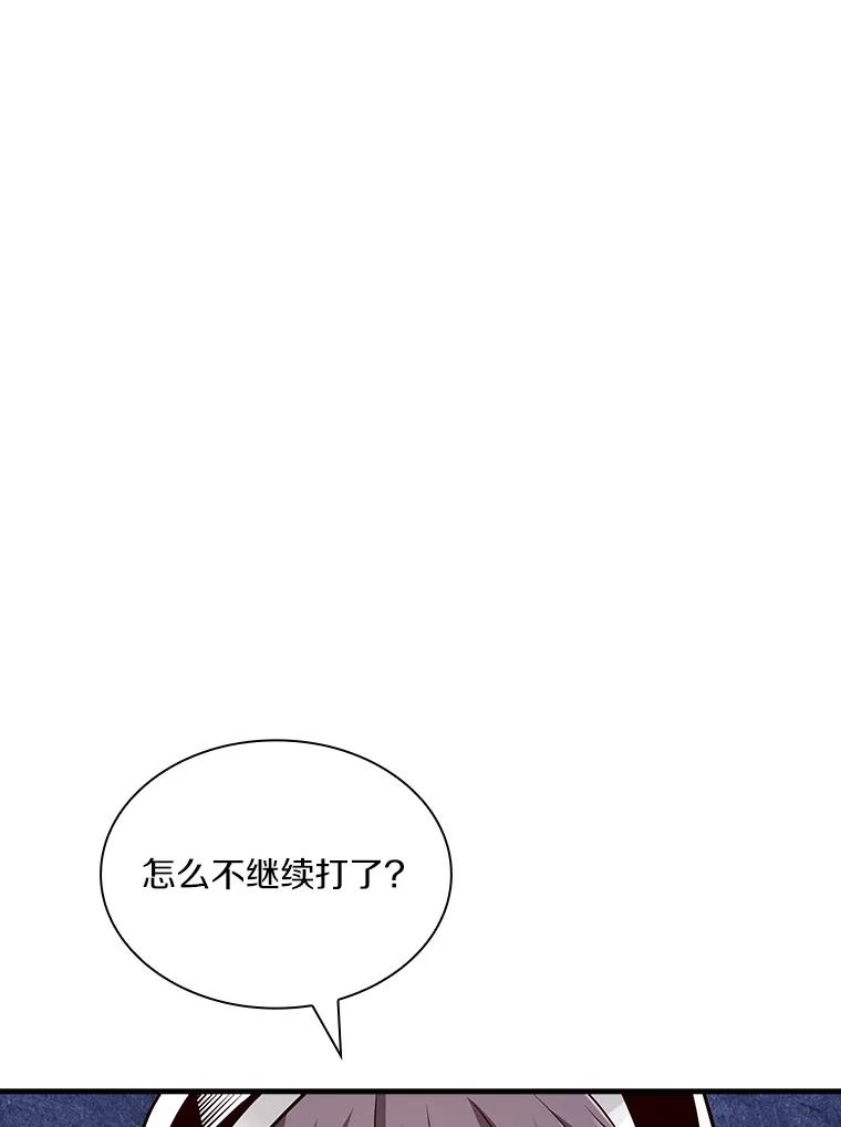 《当时不知道捡到宝了》36.偶遇“新月” 第111页