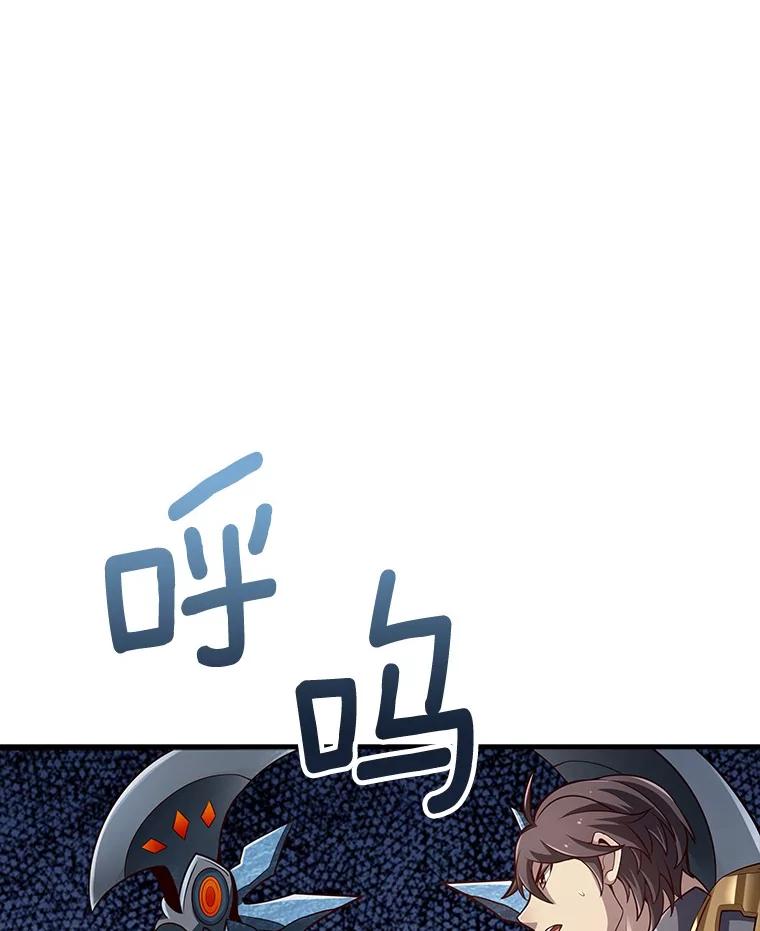 《当时不知道捡到宝了》36.偶遇“新月” 第134页