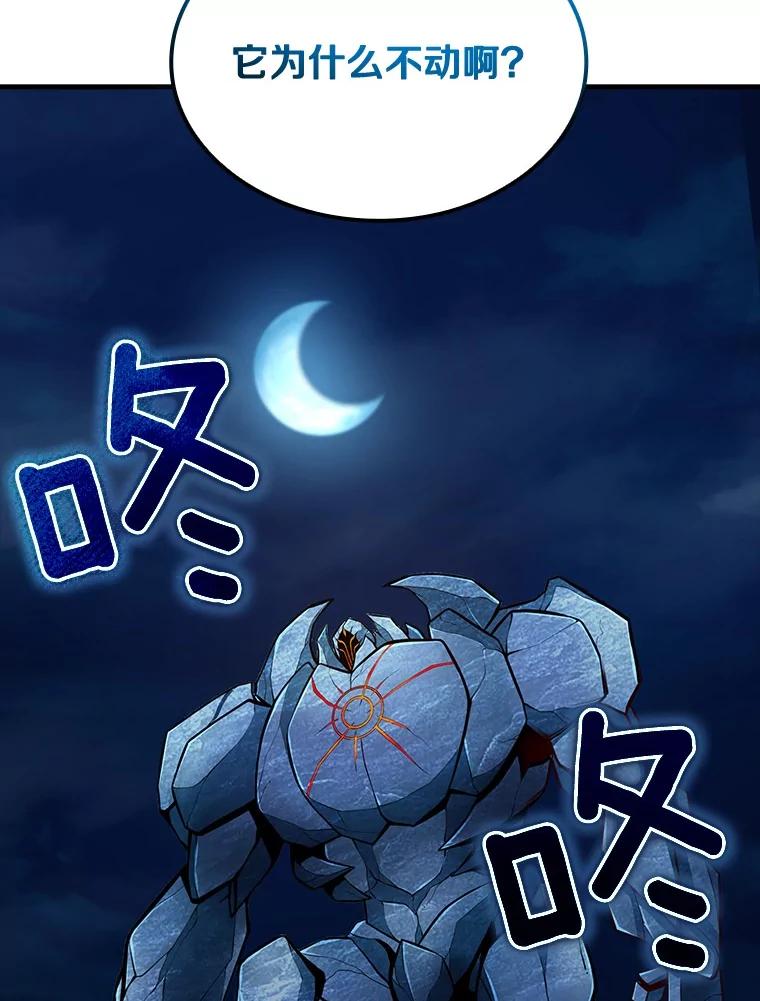 《当时不知道捡到宝了》36.偶遇“新月” 第22页