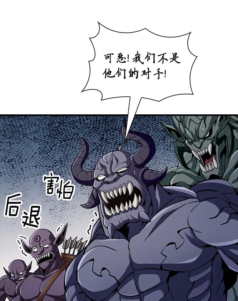 《当时不知道捡到宝了》36.偶遇“新月” 第120页