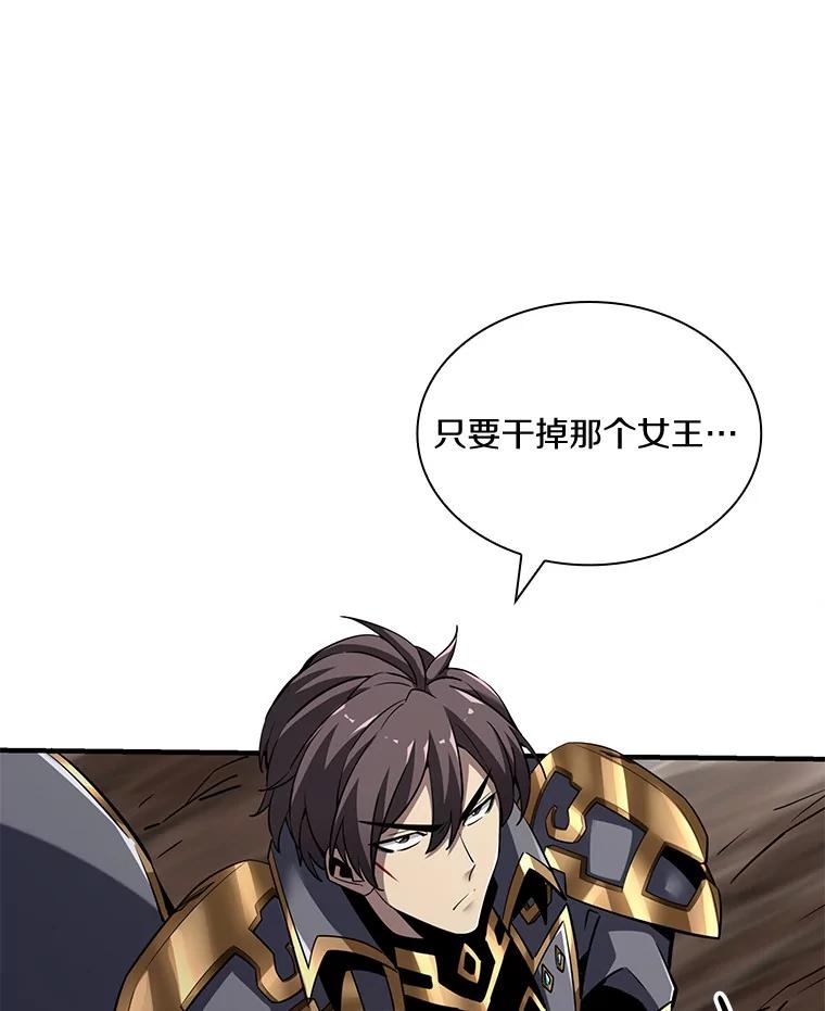 《当时不知道捡到宝了》36.偶遇“新月” 第130页
