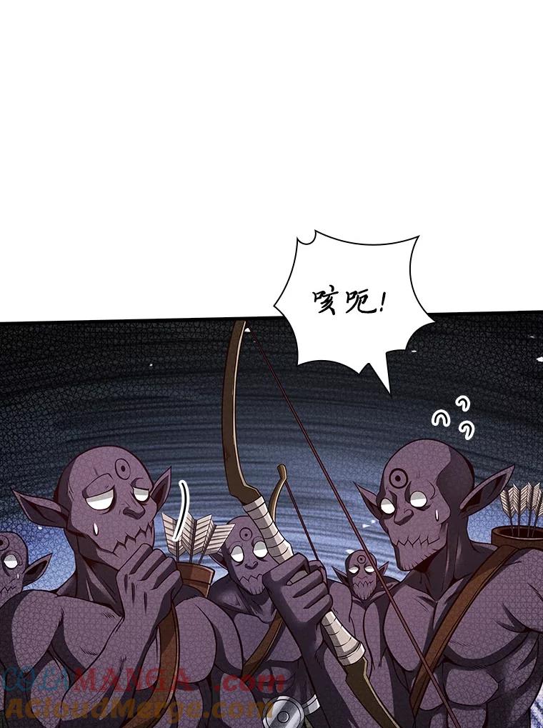 《当时不知道捡到宝了》36.偶遇“新月” 第113页