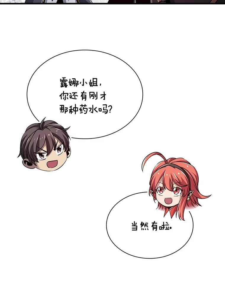 《当时不知道捡到宝了》36.偶遇“新月” 第6页