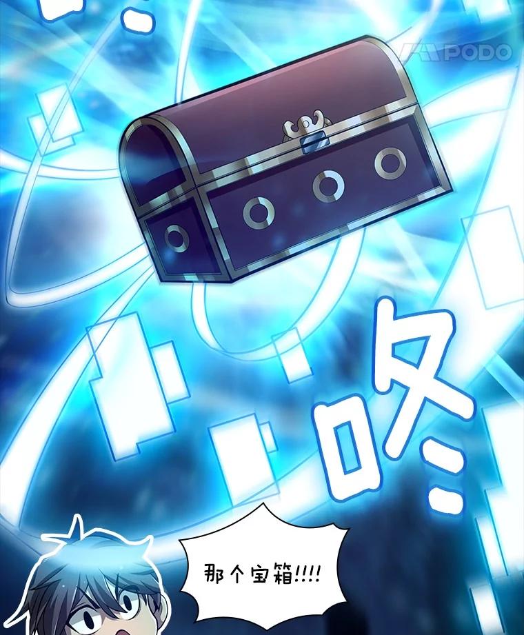《当时不知道捡到宝了》37.歪打正着 第32页