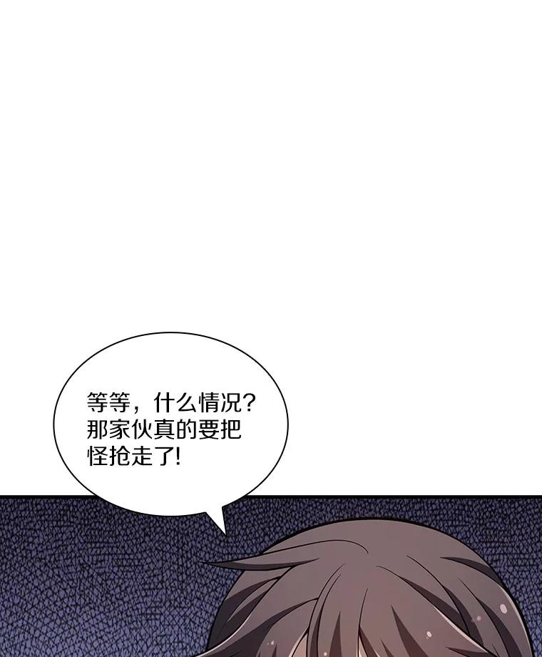 《当时不知道捡到宝了》37.歪打正着 第24页