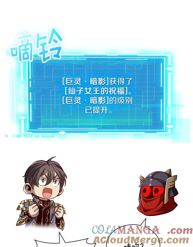 《当时不知道捡到宝了》37.歪打正着 第125页