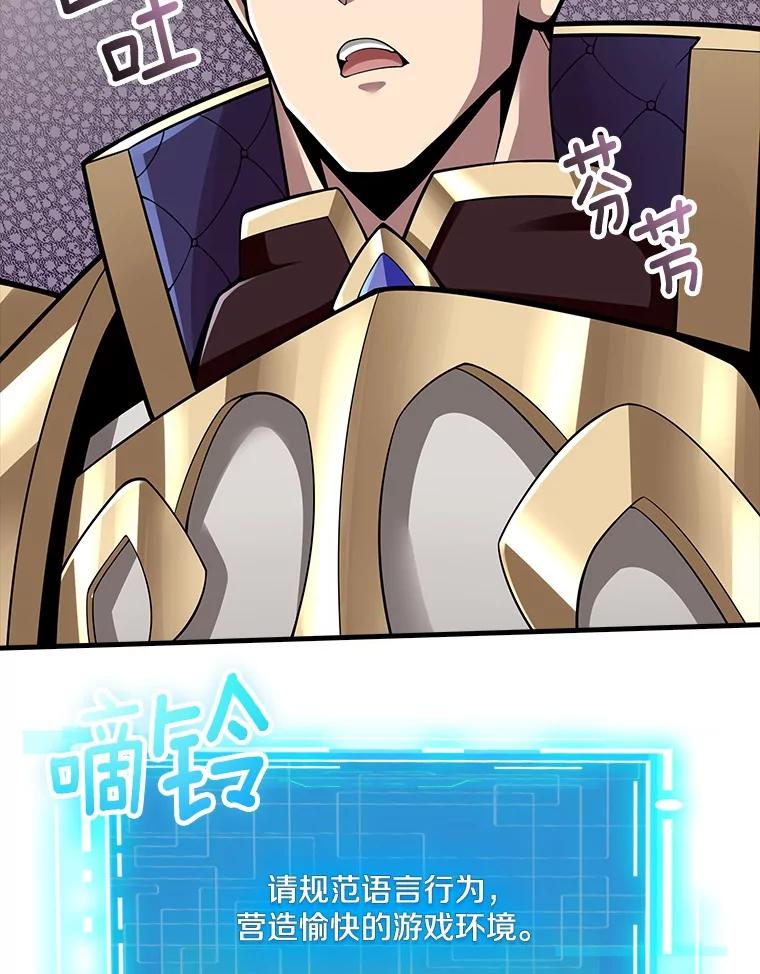 《当时不知道捡到宝了》37.歪打正着 第48页