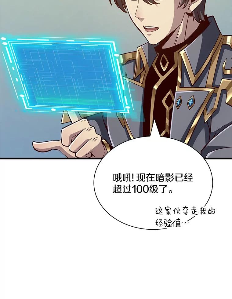 《当时不知道捡到宝了》37.歪打正着 第127页