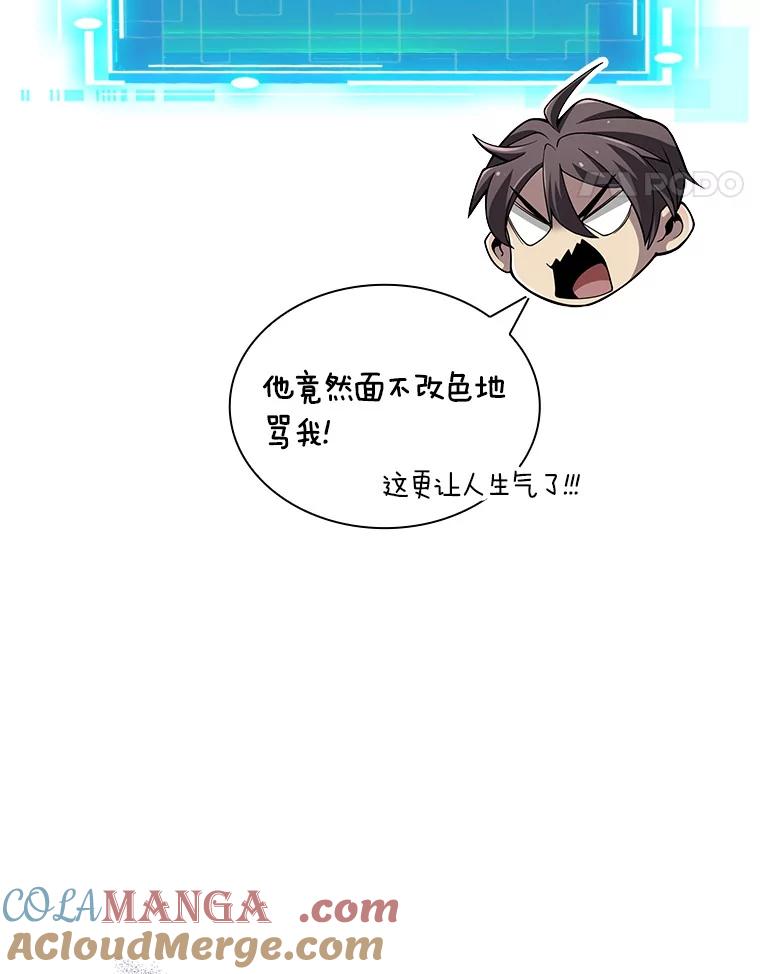 《当时不知道捡到宝了》37.歪打正着 第49页