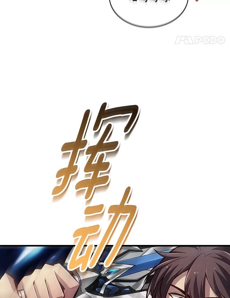 《当时不知道捡到宝了》37.歪打正着 第79页