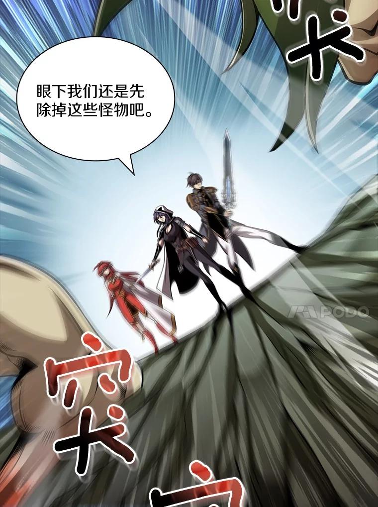 《当时不知道捡到宝了》37.歪打正着 第72页