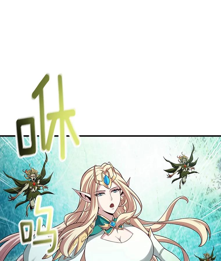 《当时不知道捡到宝了》37.歪打正着 第128页