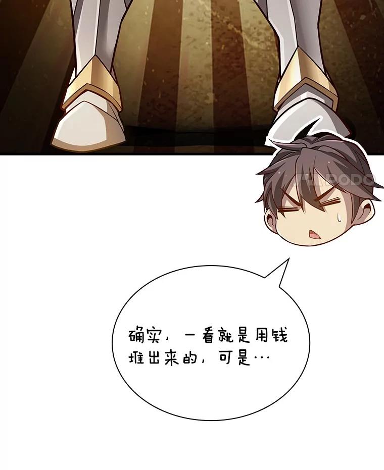 《当时不知道捡到宝了》37.歪打正着 第59页