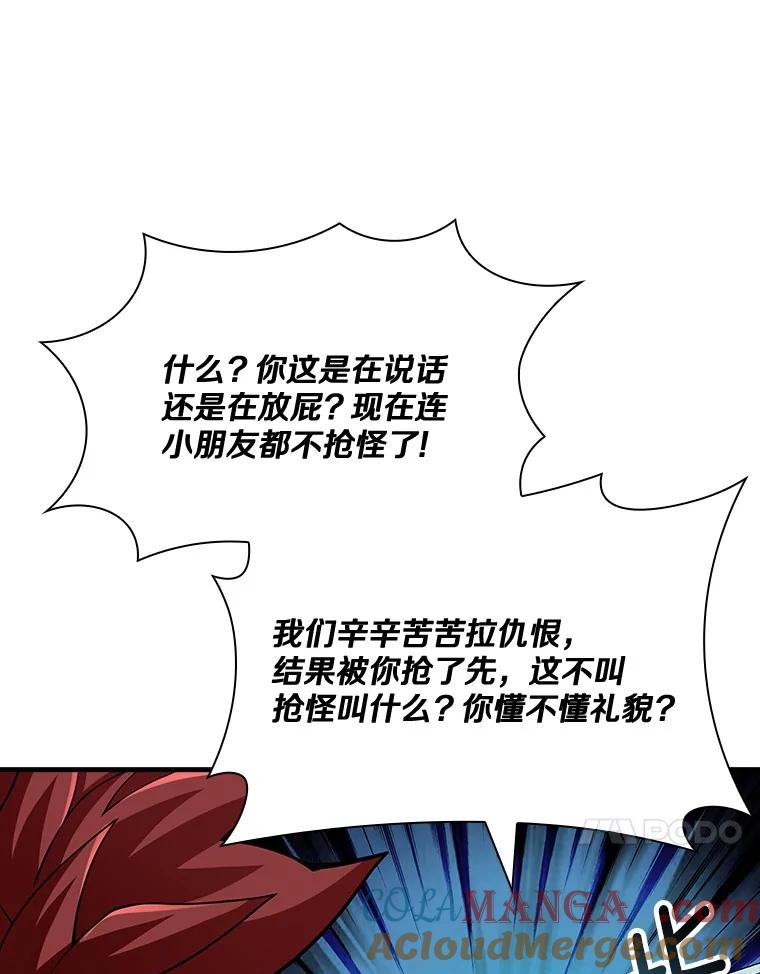 《当时不知道捡到宝了》37.歪打正着 第45页