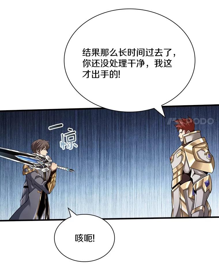 《当时不知道捡到宝了》37.歪打正着 第42页