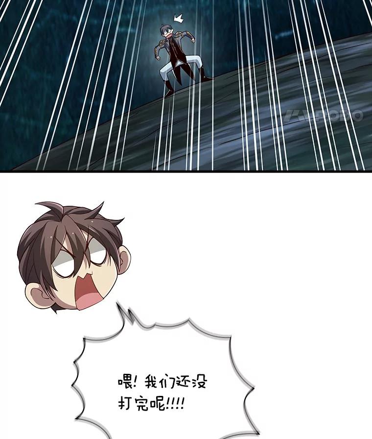《当时不知道捡到宝了》37.歪打正着 第130页