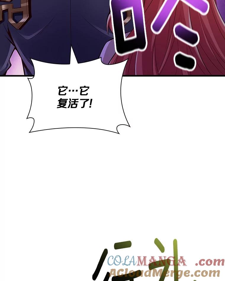 《当时不知道捡到宝了》37.歪打正着 第117页