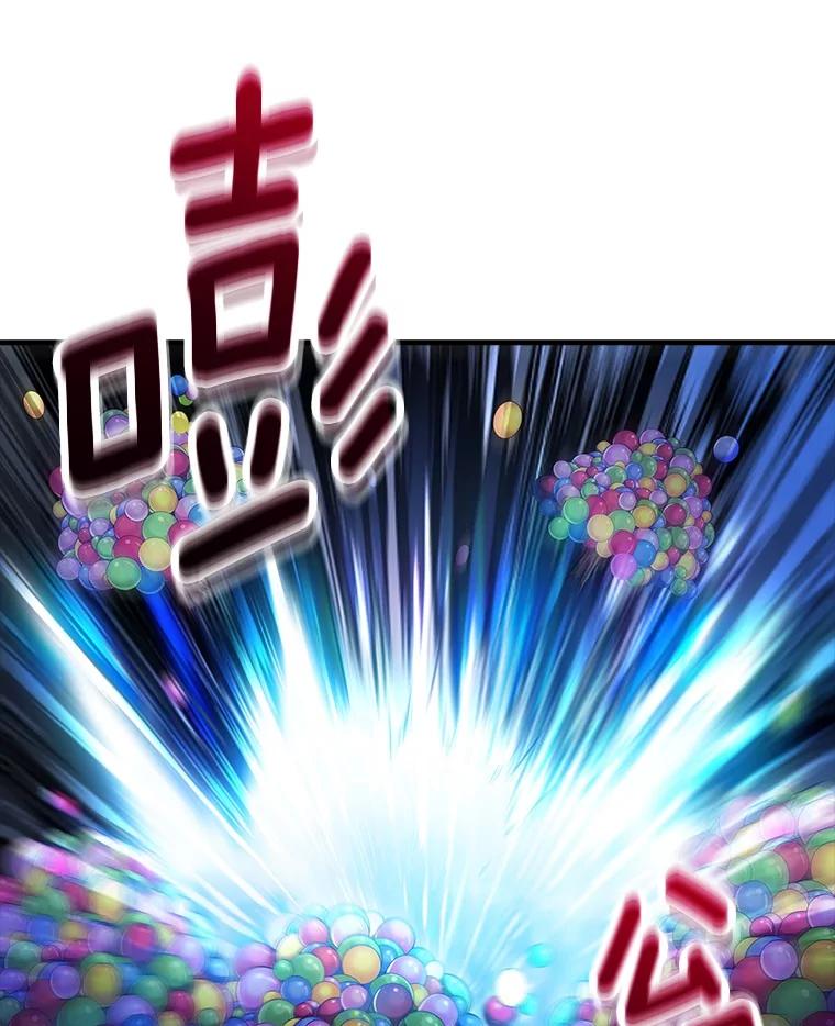 《当时不知道捡到宝了》37.歪打正着 第86页
