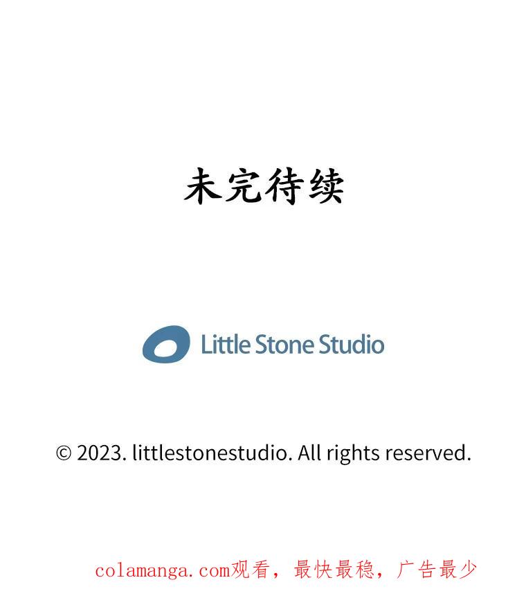 《当时不知道捡到宝了》37.歪打正着 第136页