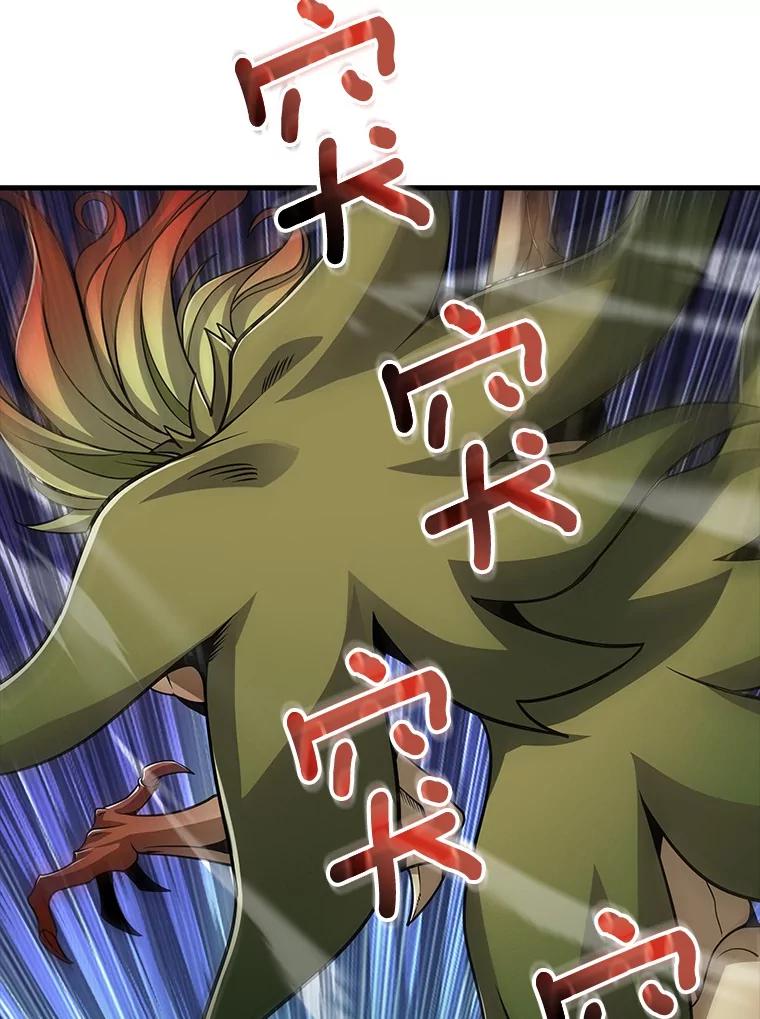 《当时不知道捡到宝了》37.歪打正着 第71页