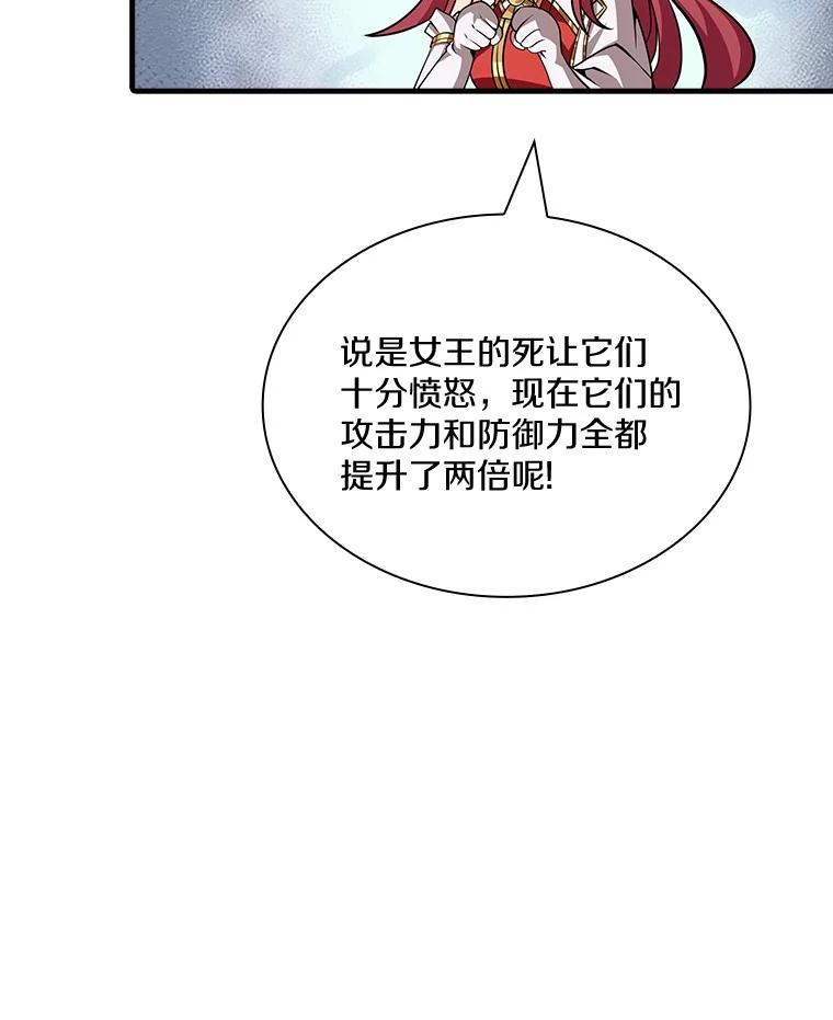 《当时不知道捡到宝了》37.歪打正着 第63页
