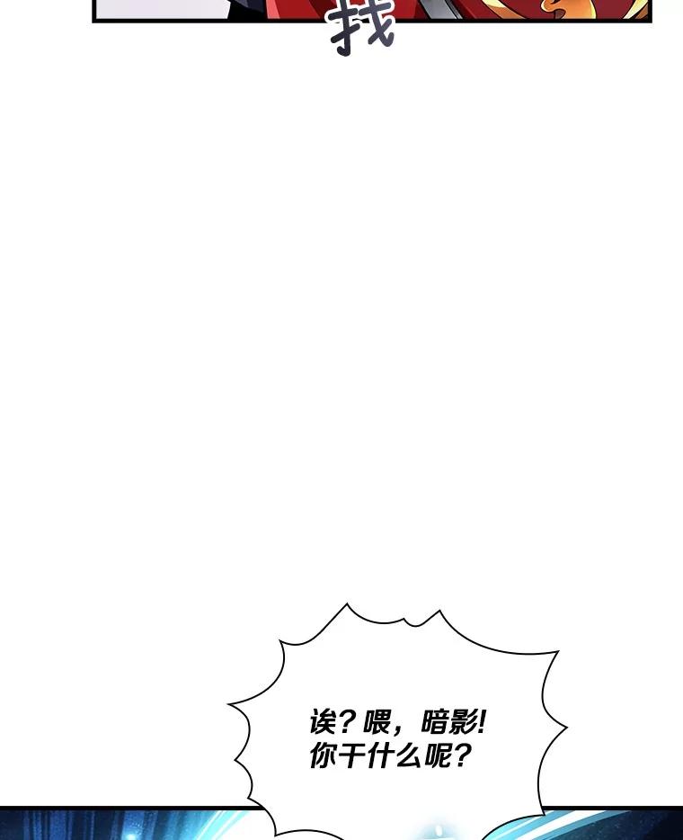 《当时不知道捡到宝了》37.歪打正着 第90页