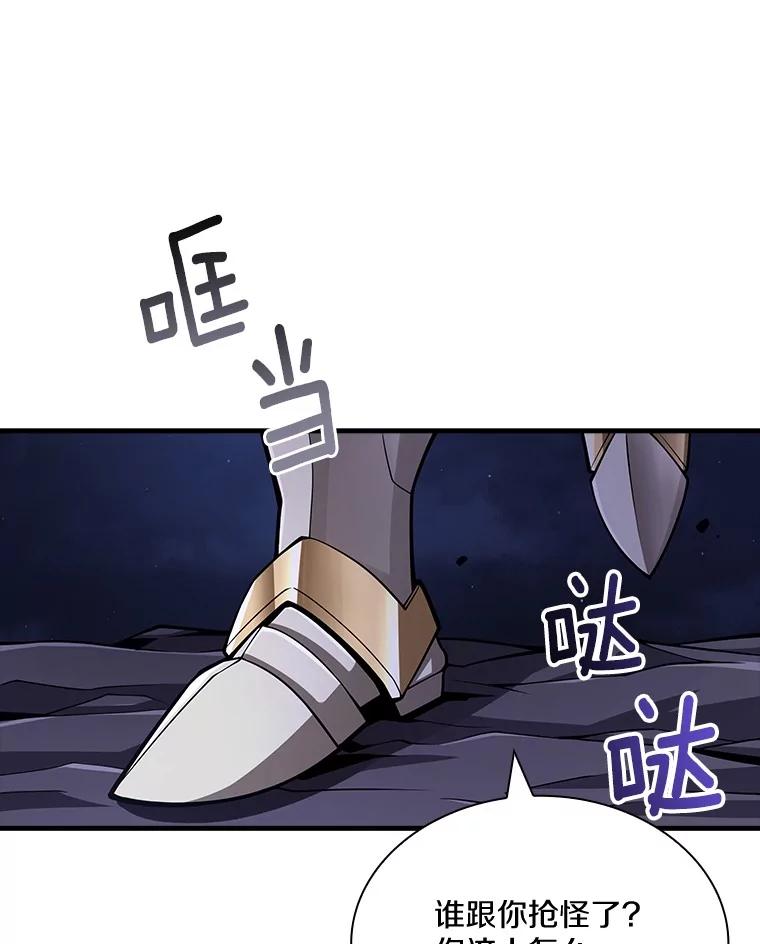 《当时不知道捡到宝了》37.歪打正着 第38页