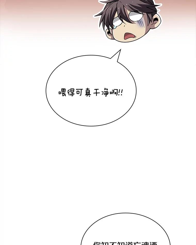 《当时不知道捡到宝了》37.歪打正着 第100页