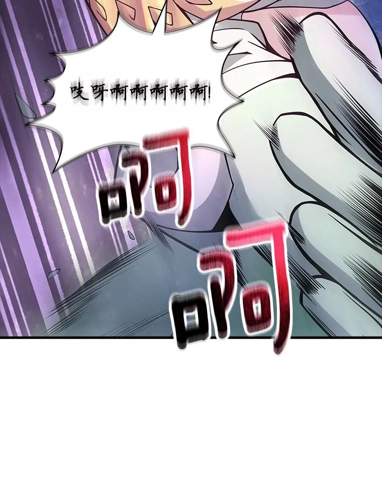 《当时不知道捡到宝了》37.歪打正着 第15页