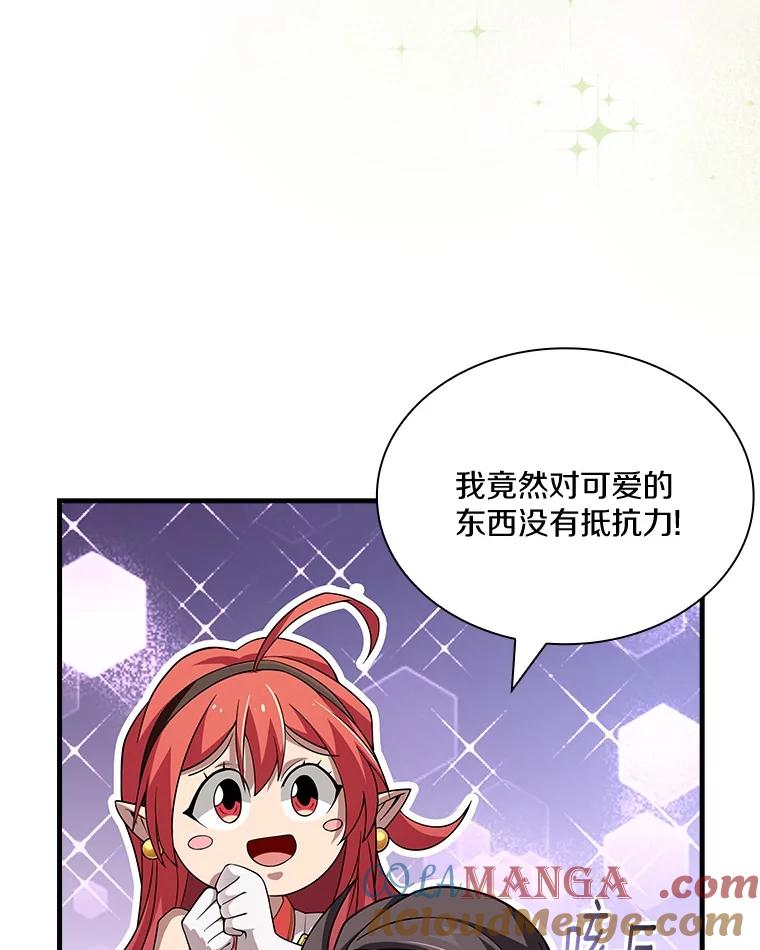 《当时不知道捡到宝了》37.歪打正着 第105页