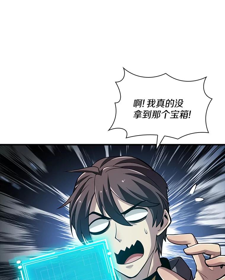 《当时不知道捡到宝了》37.歪打正着 第34页