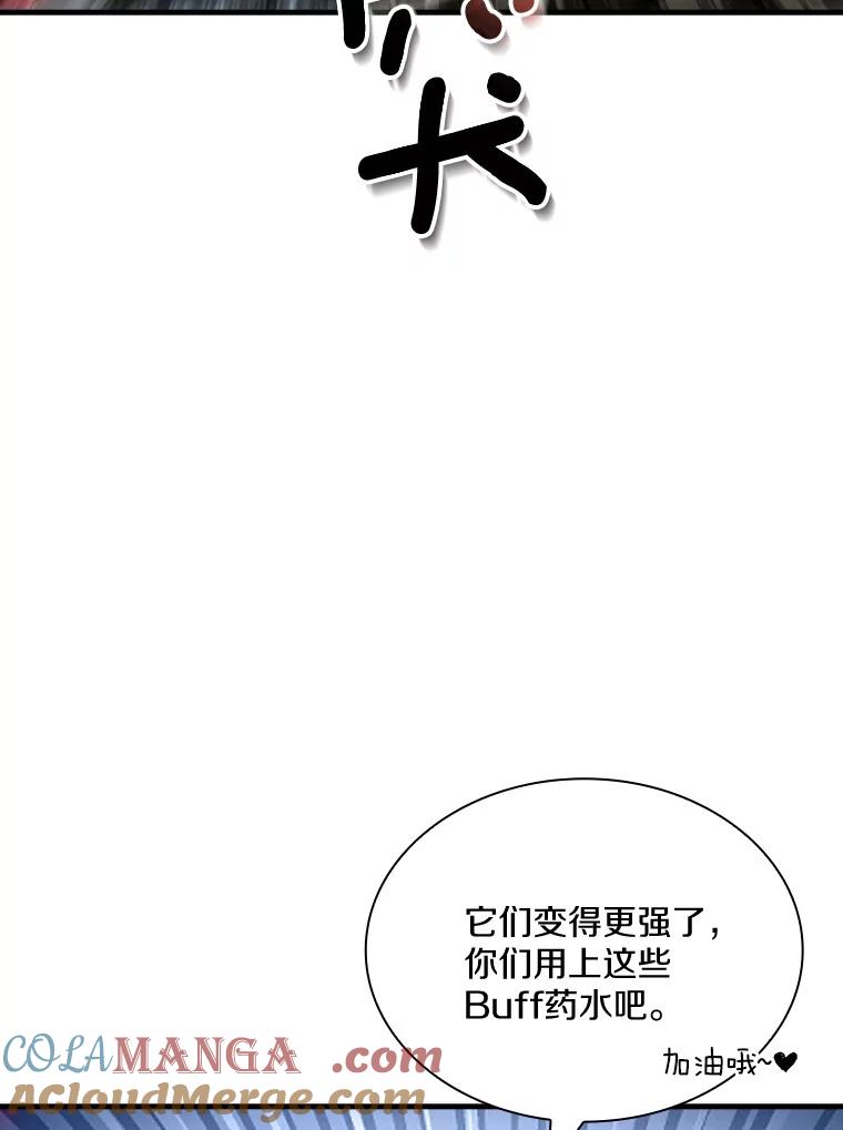 《当时不知道捡到宝了》37.歪打正着 第73页