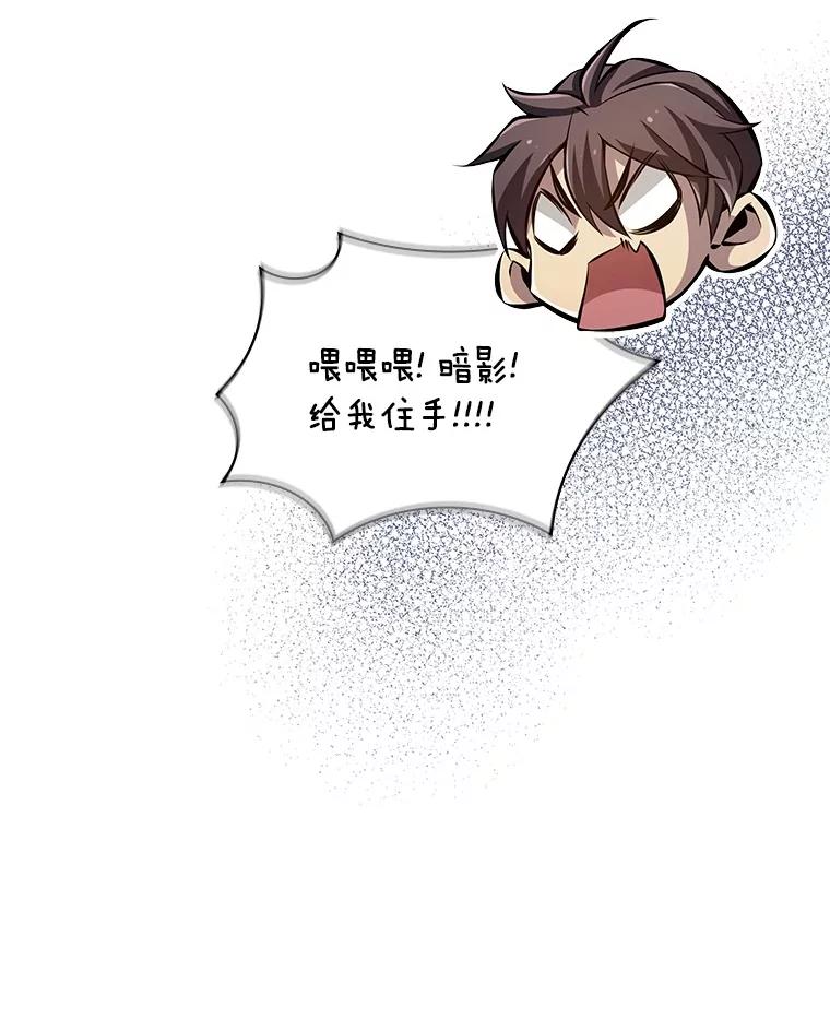 《当时不知道捡到宝了》37.歪打正着 第95页