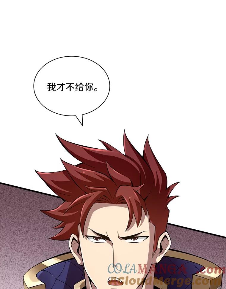 《当时不知道捡到宝了》37.歪打正着 第53页