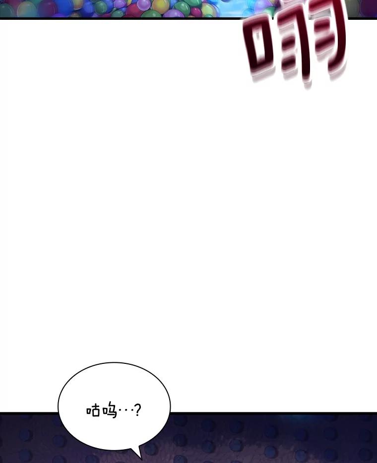 《当时不知道捡到宝了》37.歪打正着 第87页