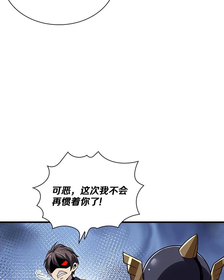 《当时不知道捡到宝了》37.歪打正着 第102页