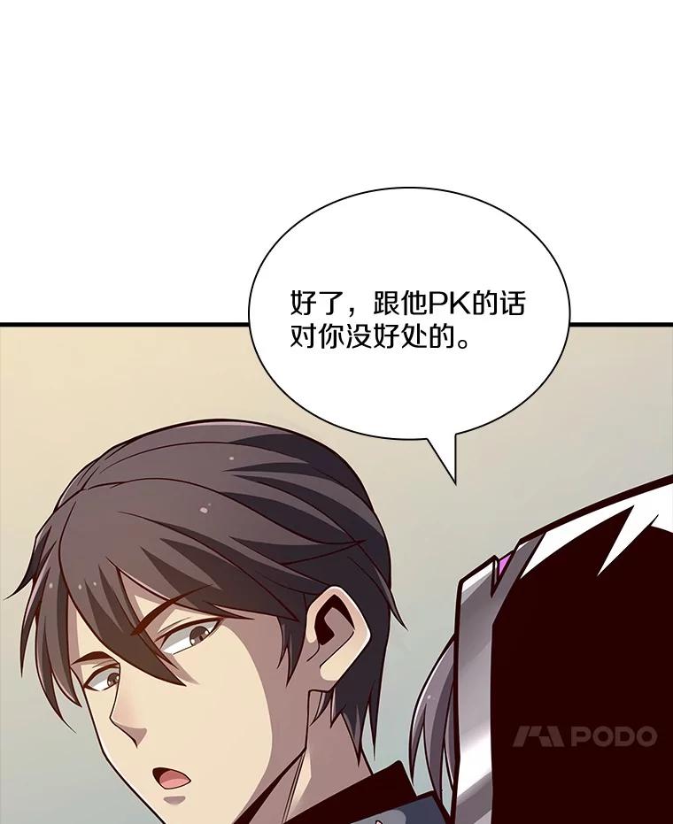 《当时不知道捡到宝了》37.歪打正着 第55页