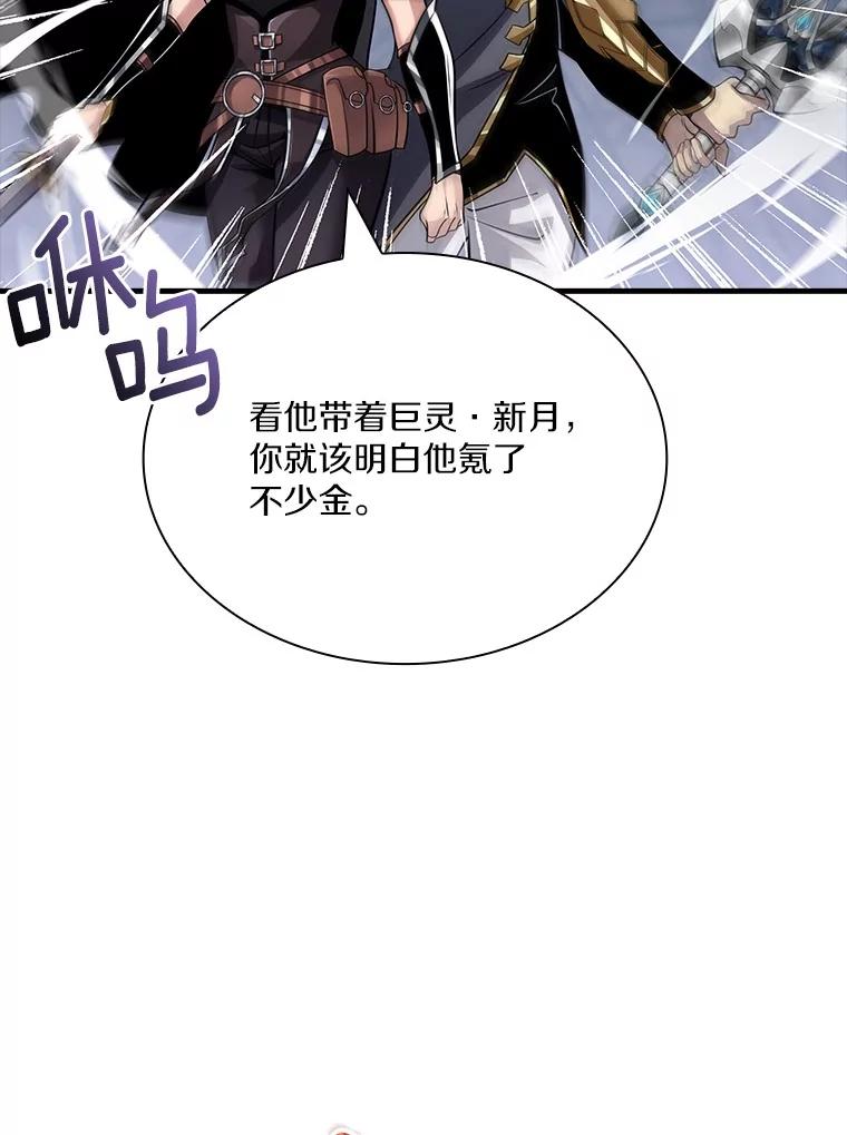 《当时不知道捡到宝了》37.歪打正着 第70页