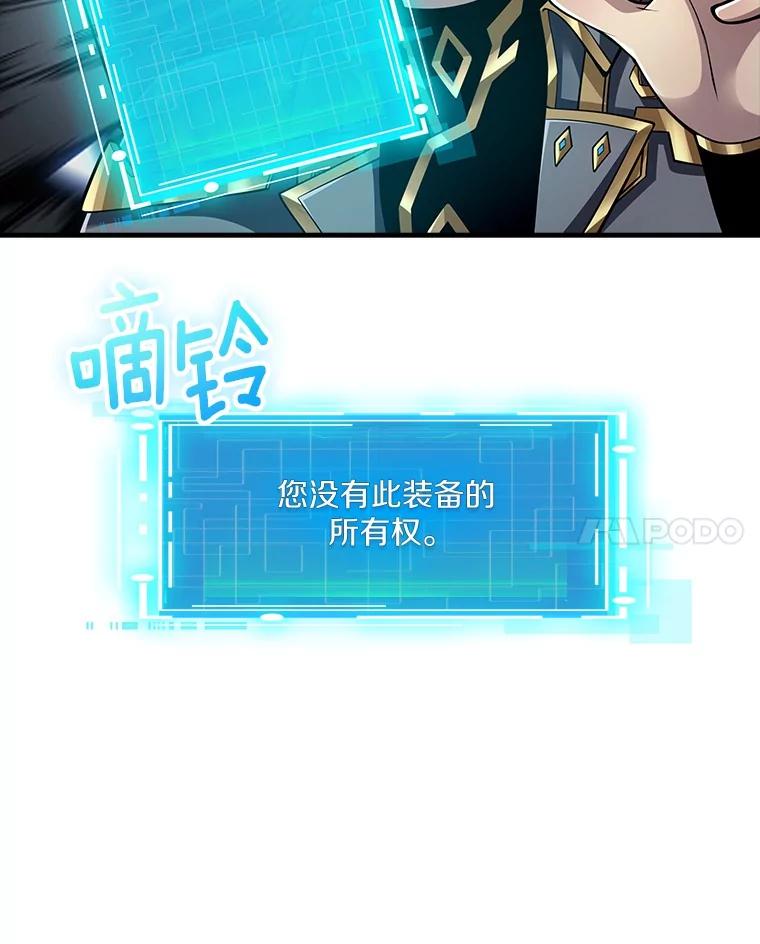 《当时不知道捡到宝了》37.歪打正着 第35页