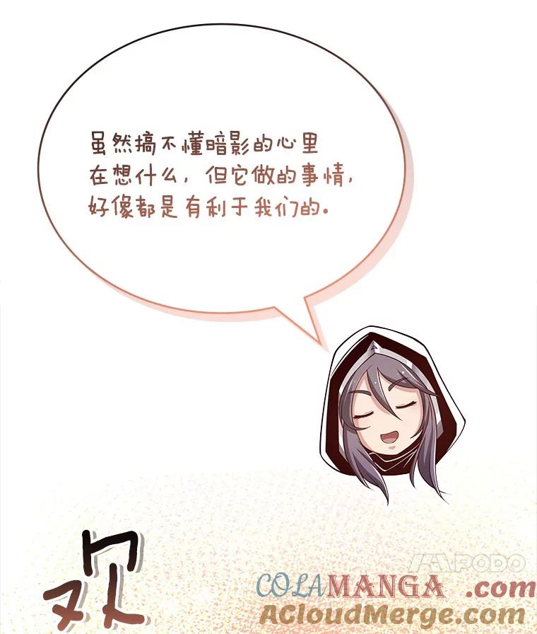 《当时不知道捡到宝了》37.歪打正着 第133页