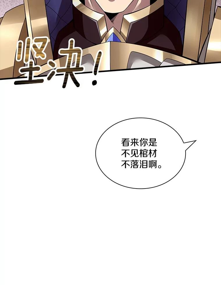 《当时不知道捡到宝了》37.歪打正着 第54页
