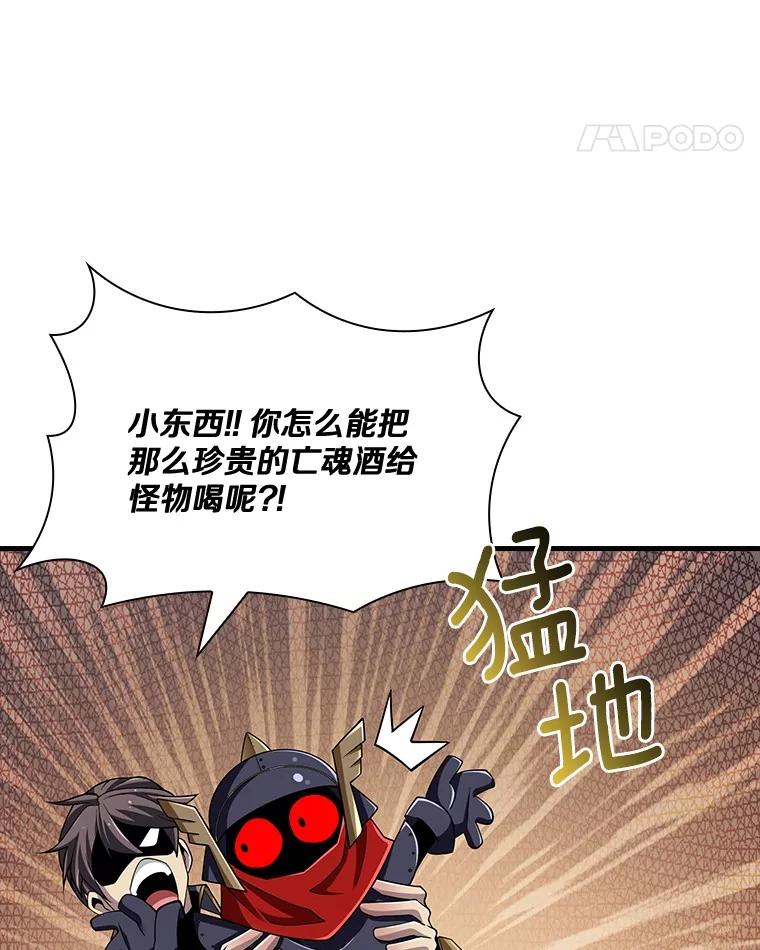 《当时不知道捡到宝了》37.歪打正着 第96页