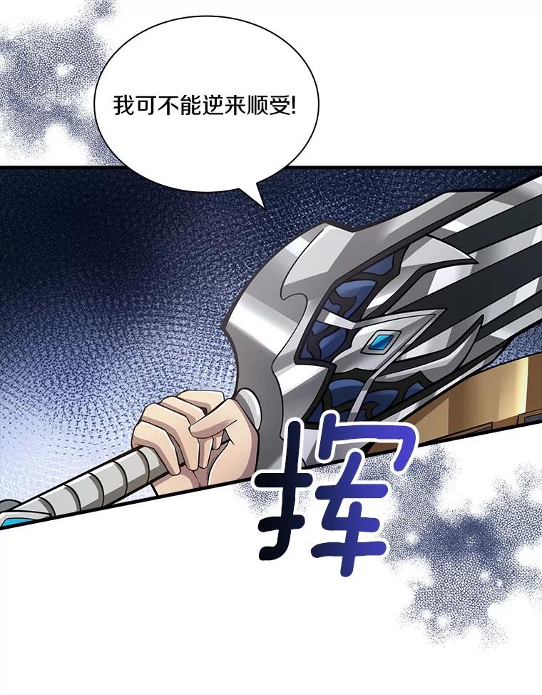 《当时不知道捡到宝了》37.歪打正着 第50页
