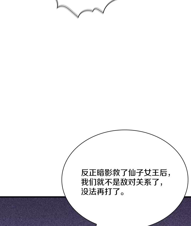 《当时不知道捡到宝了》37.歪打正着 第131页